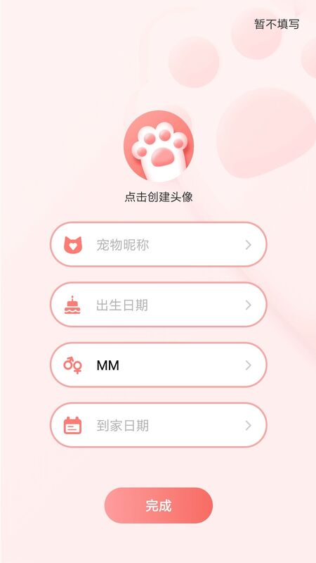 宠物成长手账截图(1)