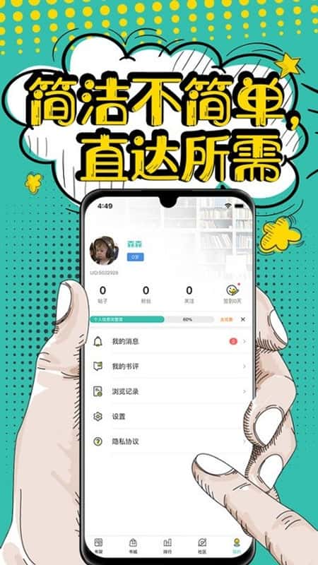 夜读小说大全截图(1)
