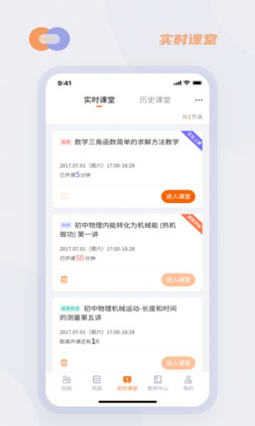 华心云学堂截图(2)