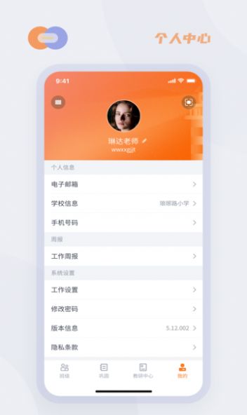 华心云学堂截图(1)