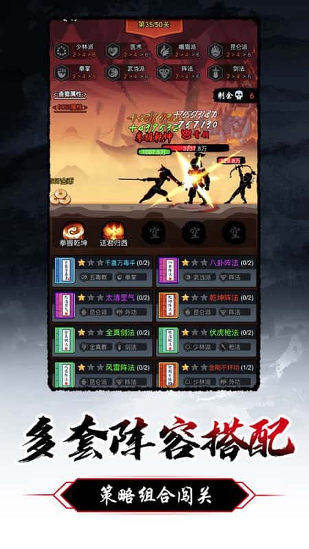 暗黑剑侠截图(3)