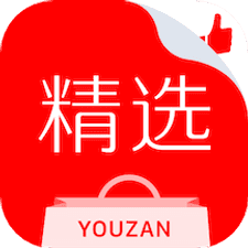 有赞精选app下载