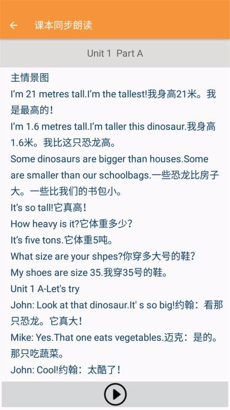 六年级下册英语帮截图(3)