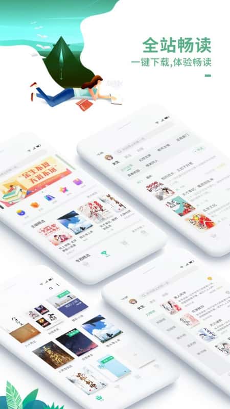 爱看书吧免费版截图(1)