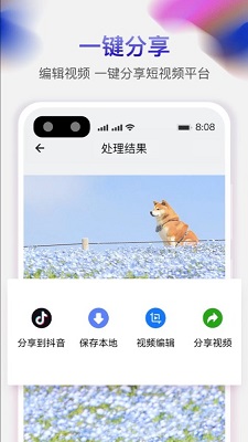天天免费去水印截图(1)
