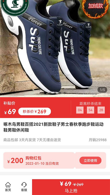 闪电优惠购物截图(1)