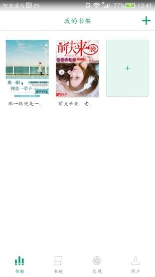 喜阅小说截图(3)