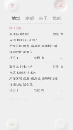 白驹速取截图(3)