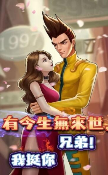 英雄不败截图(1)