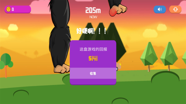 怪物很嚣张截图(2)