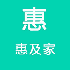惠及家软件下载
