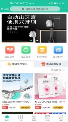 惠及家截图(2)