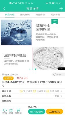 惠及家截图(3)