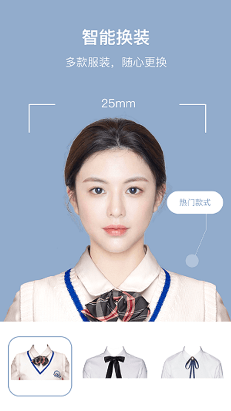 全栈证件照截图(2)