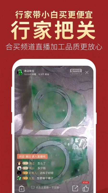 微拍堂截图(1)