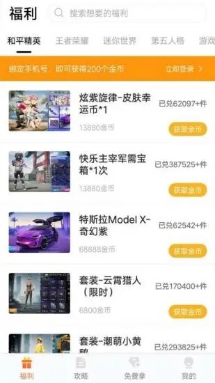 趣游侠截图(1)