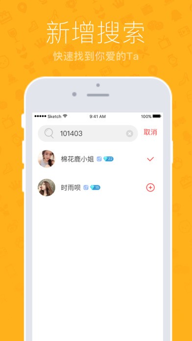 夜魅交友截图(2)