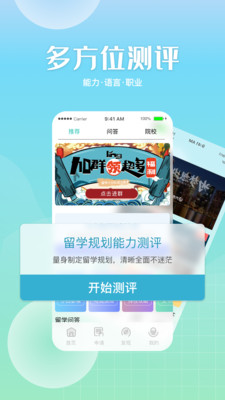 芥末留学截图(3)