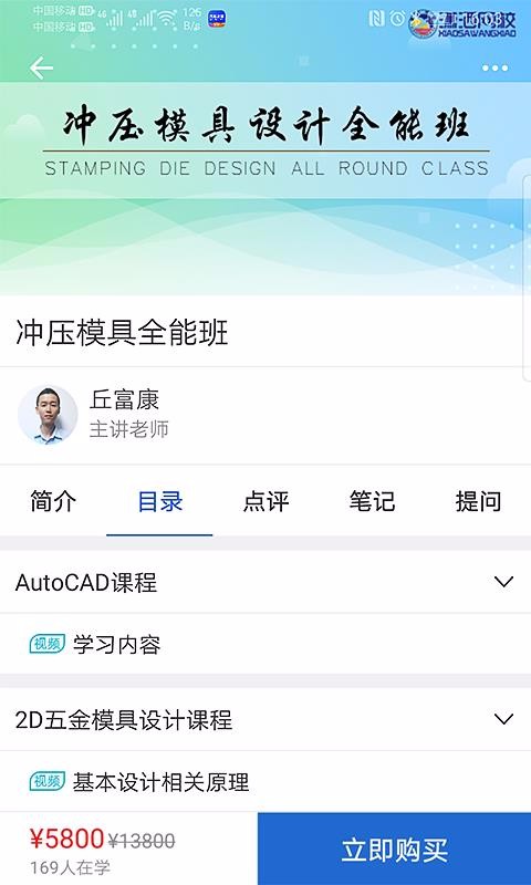 潇洒网校截图(2)