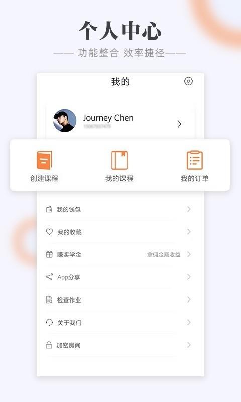 Call课截图(3)