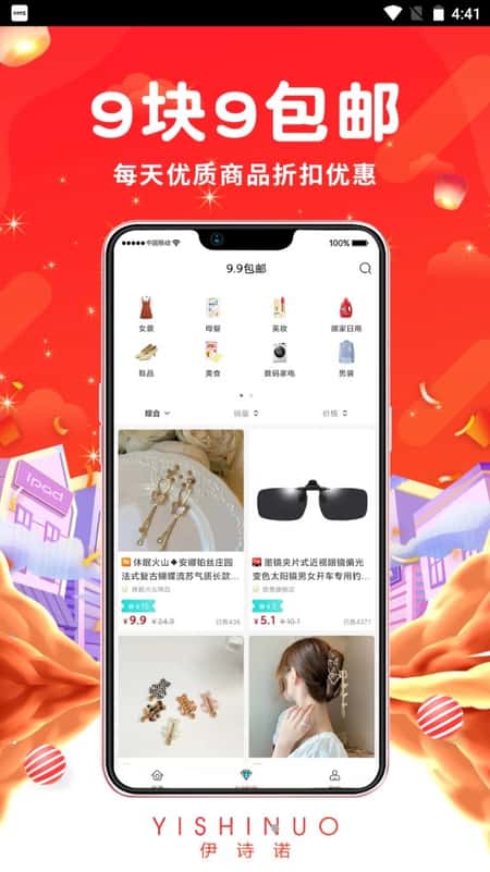 伊诗诺截图(1)