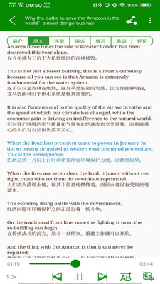 BBE英语截图(2)