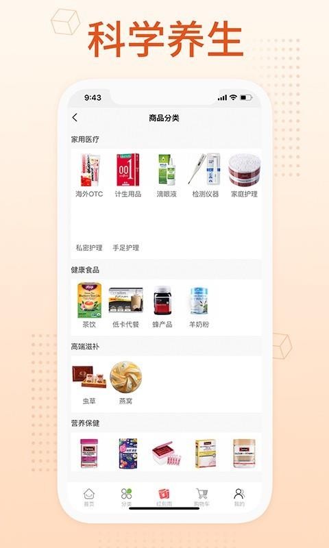 我的养生馆截图(2)