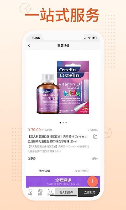 我的养生馆截图(1)