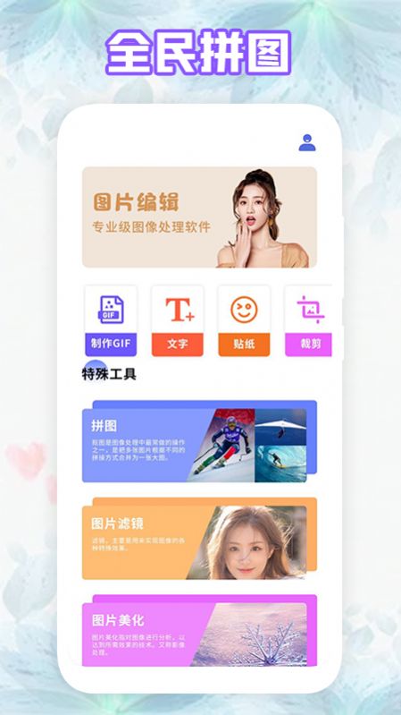 魔力拼拼图截图(3)