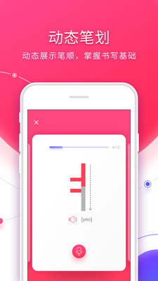 韩语入门截图(2)