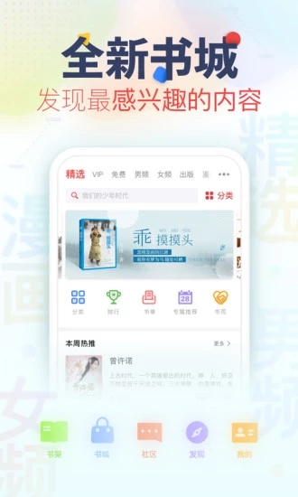 乐读书城截图(3)
