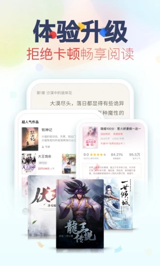 乐读书城截图(2)