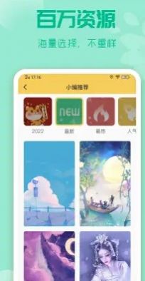 唯美动态壁纸截图(3)