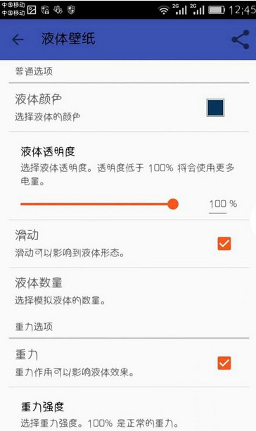 splash液体壁纸截图(3)