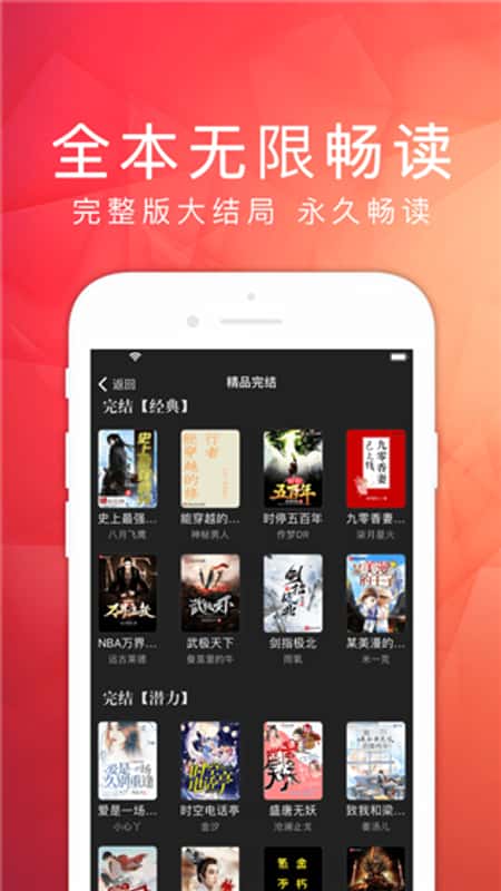 天天读书手机版截图(3)