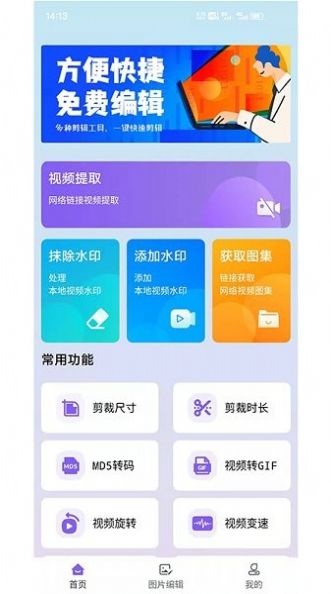 视频去水印擦除大师截图(1)
