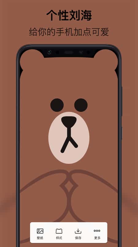 手机刘海壁纸截图(1)