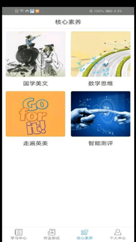 3+1纸笔课堂截图(2)