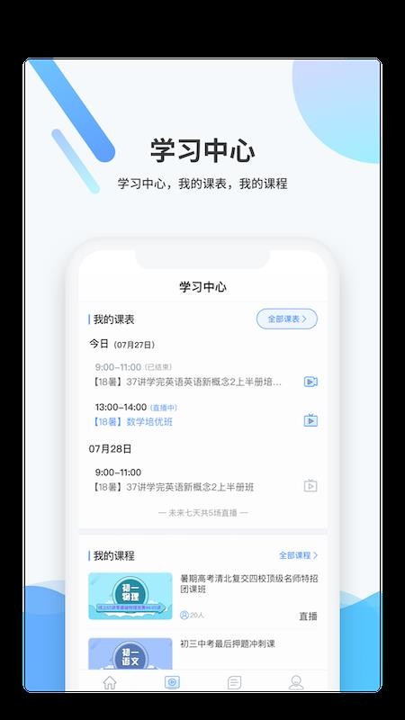 梯方在线截图(1)