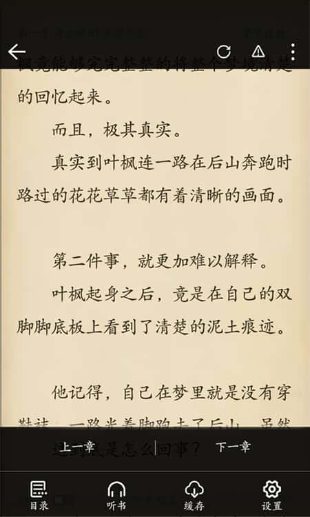 乐享搜书安卓版截图(2)