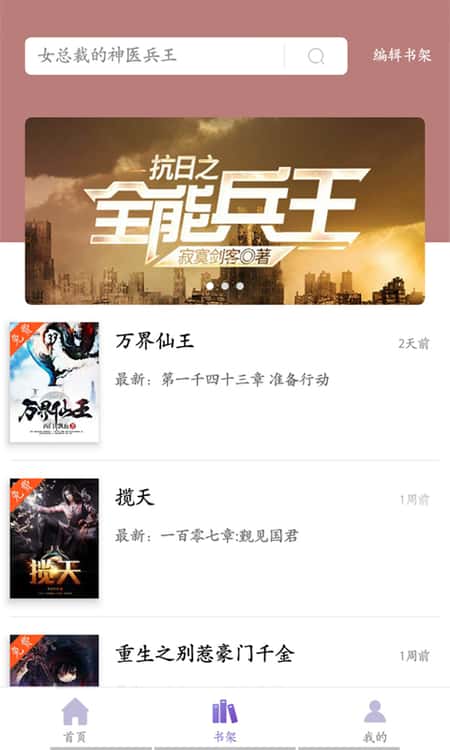乐享搜书安卓版截图(3)
