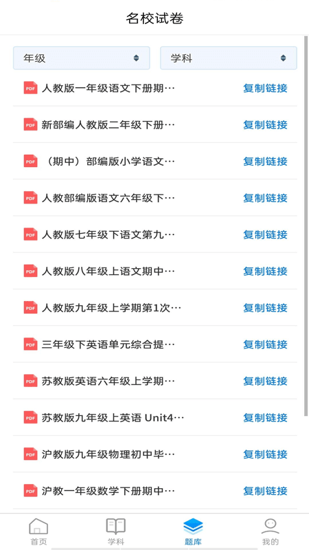 诺学堂截图(2)