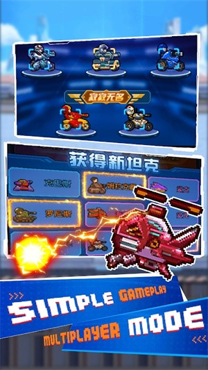 空闲迷你坦克口袋战争截图(2)
