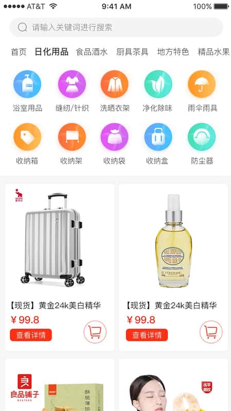 天健康乐截图(3)