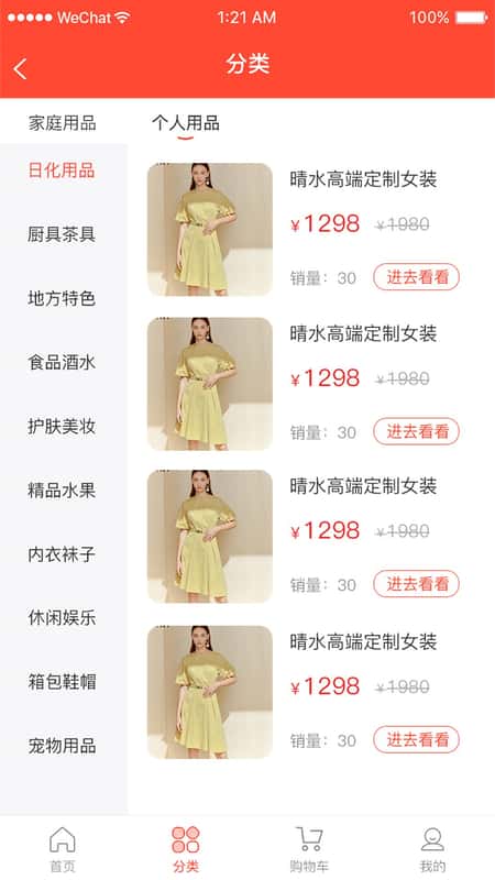 天健康乐截图(2)