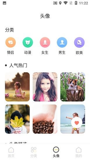 元气主题壁纸截图(2)