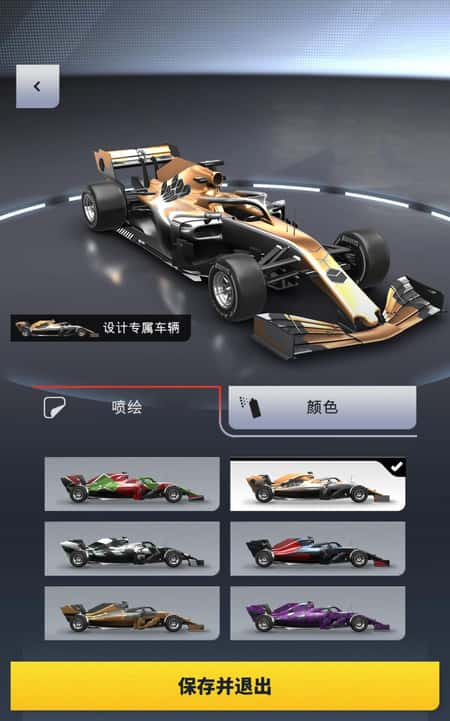 F1对决截图(3)