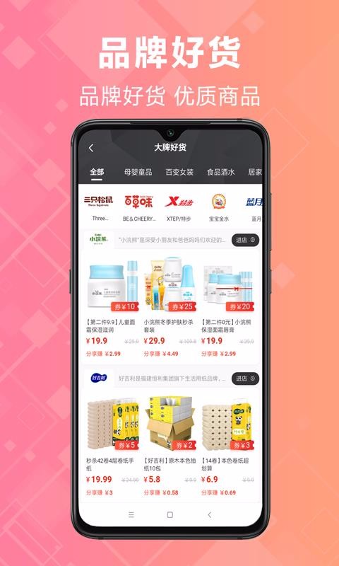 炬米优选截图(3)