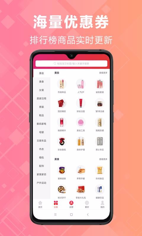 炬米优选截图(2)