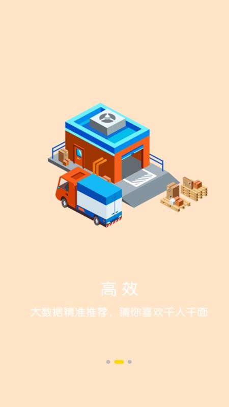 唯点会优惠券截图(2)